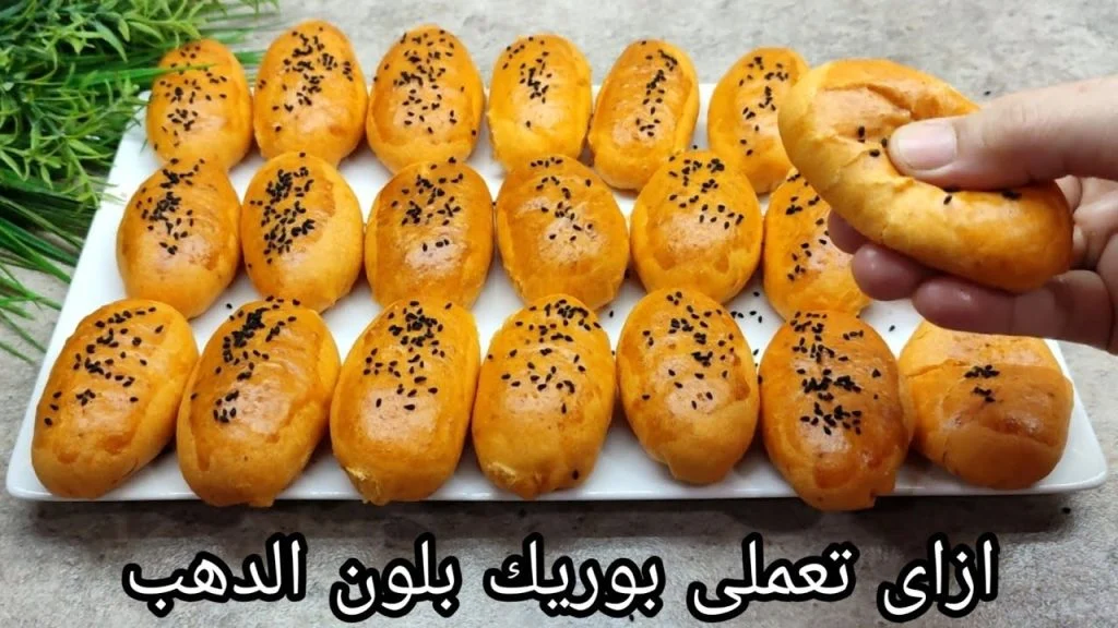 عمل البوريك بالجبنة في البيت